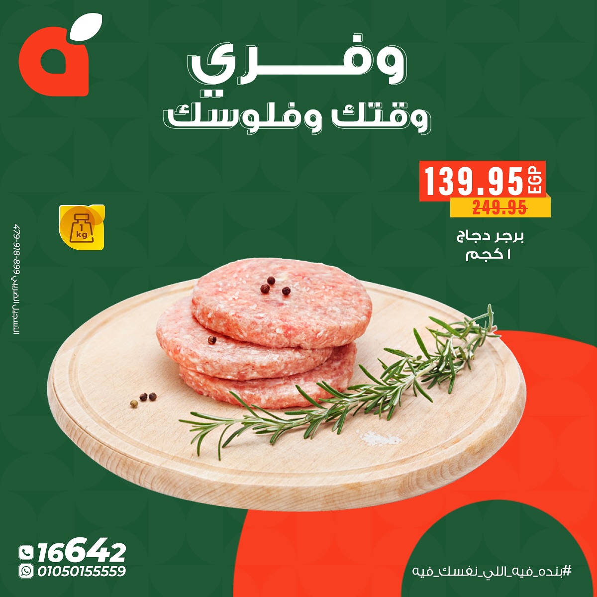 panda offers from 7oct to 1oct 2025 عروض بنده من 7 أكتوبر حتى 1 أكتوبر 2025 صفحة رقم 3